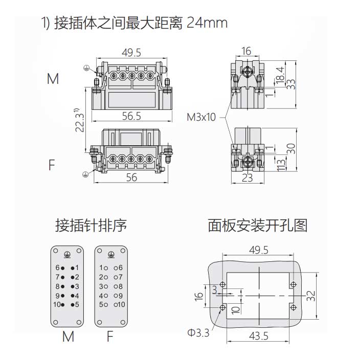 母芯件、螺钉压接、适配H10A外壳、HA-010-F、09200102812