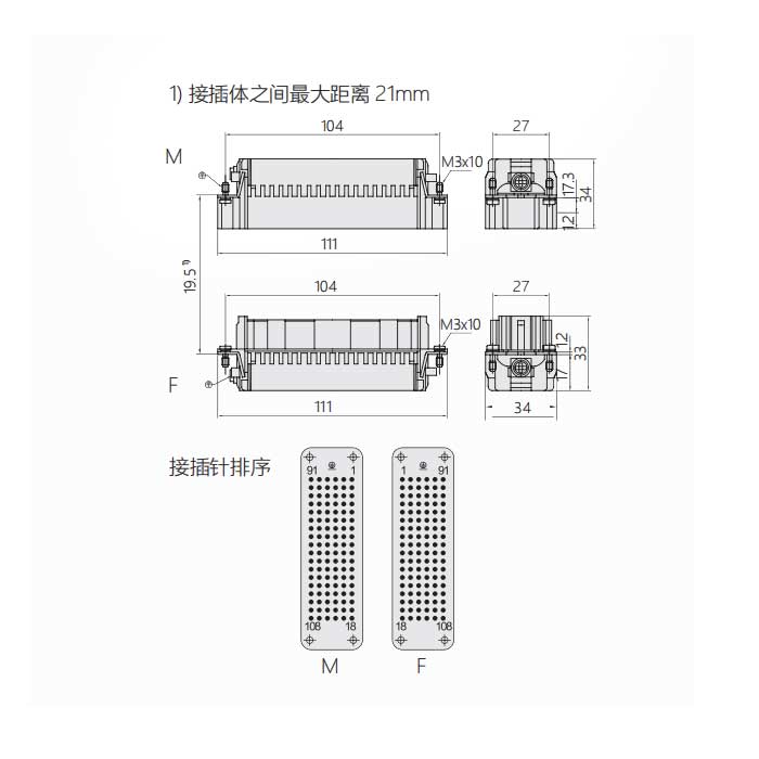 母芯件、冷压接、适配H24B外壳、HDD-108-F、09161083101