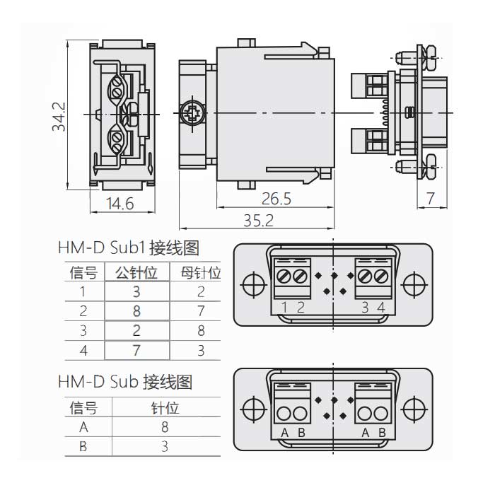 HM模块、公接插、HM-485B-M、09140093051