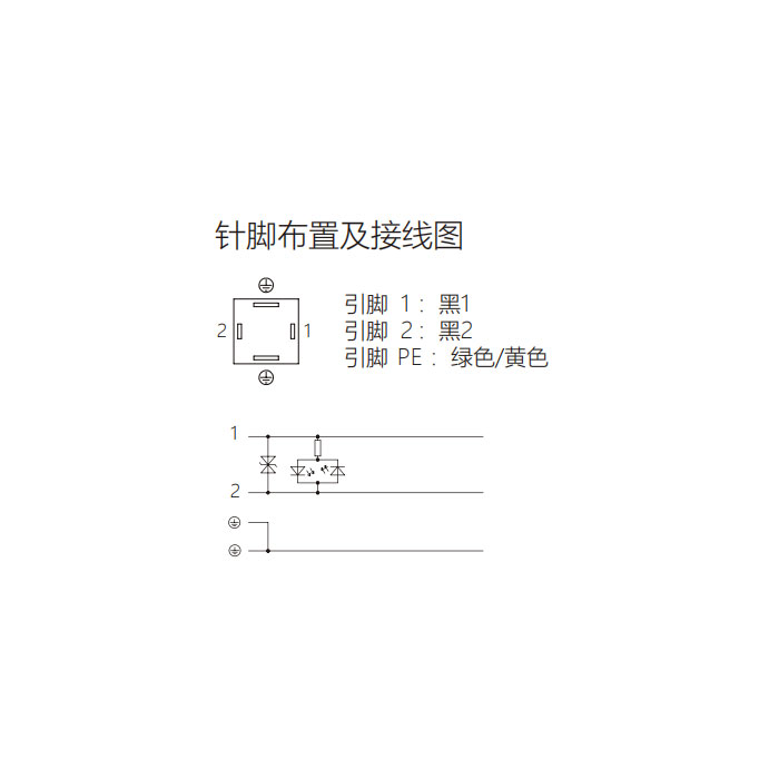 阀门插头类型C、工业、9.4 mm、4Pin、单端预铸PUR柔性电缆、黑色护套、6VC041-XXX